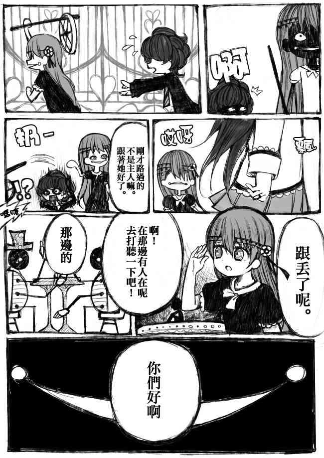 魔法少女小圆 [新篇] 叛逆的物语韩漫全集-偽街の子供達-前編无删减无遮挡章节图片 