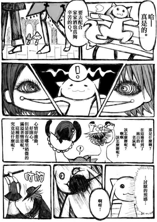 魔法少女小圆 [新篇] 叛逆的物语韩漫全集-偽街の子供達-前編无删减无遮挡章节图片 
