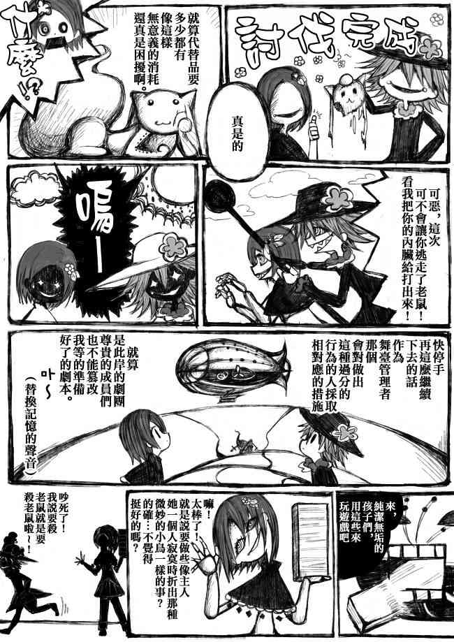 魔法少女小圆 [新篇] 叛逆的物语韩漫全集-偽街の子供達-前編无删减无遮挡章节图片 