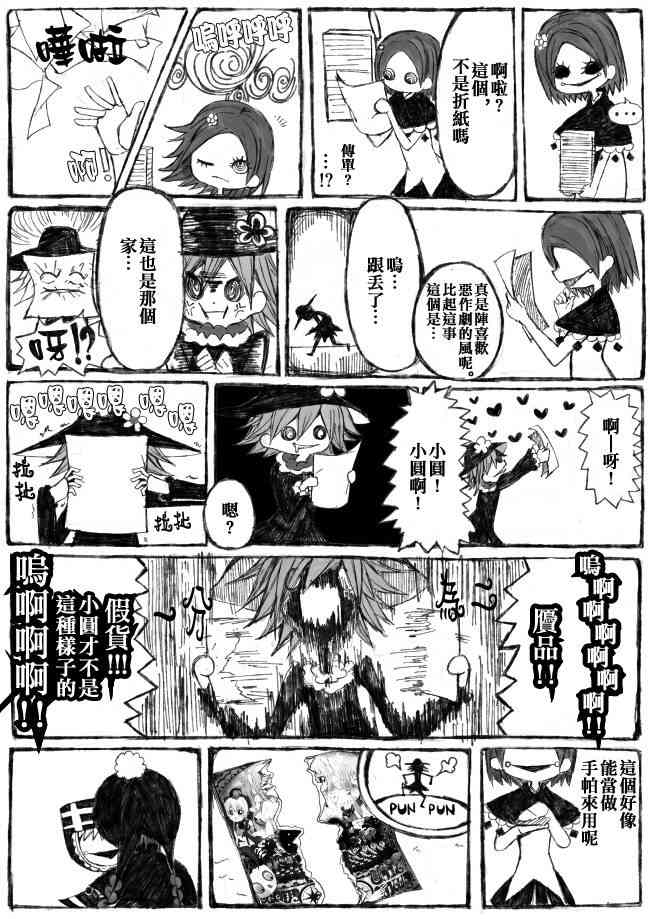 魔法少女小圆 [新篇] 叛逆的物语韩漫全集-偽街の子供達-前編无删减无遮挡章节图片 