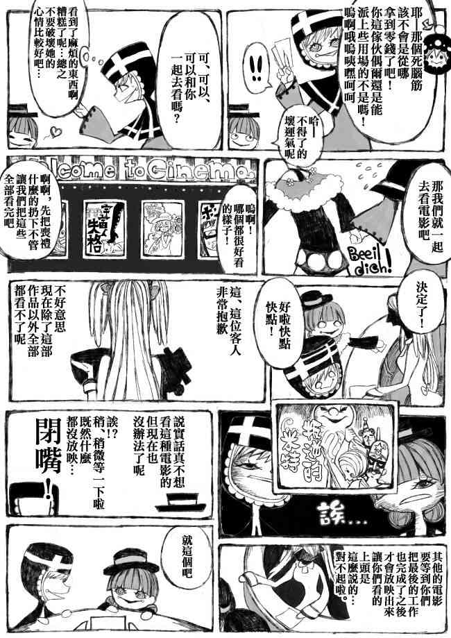 魔法少女小圆 [新篇] 叛逆的物语韩漫全集-偽街の子供達-前編无删减无遮挡章节图片 