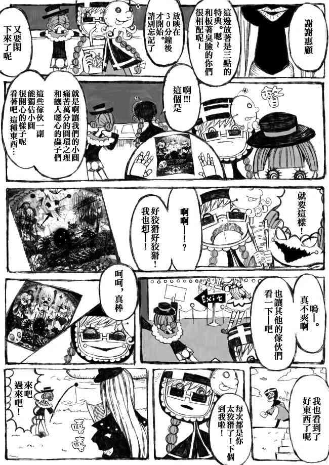 魔法少女小圆 [新篇] 叛逆的物语韩漫全集-偽街の子供達-前編无删减无遮挡章节图片 
