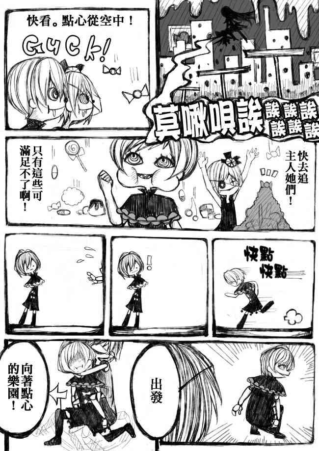 魔法少女小圆 [新篇] 叛逆的物语韩漫全集-偽街の子供達-前編无删减无遮挡章节图片 