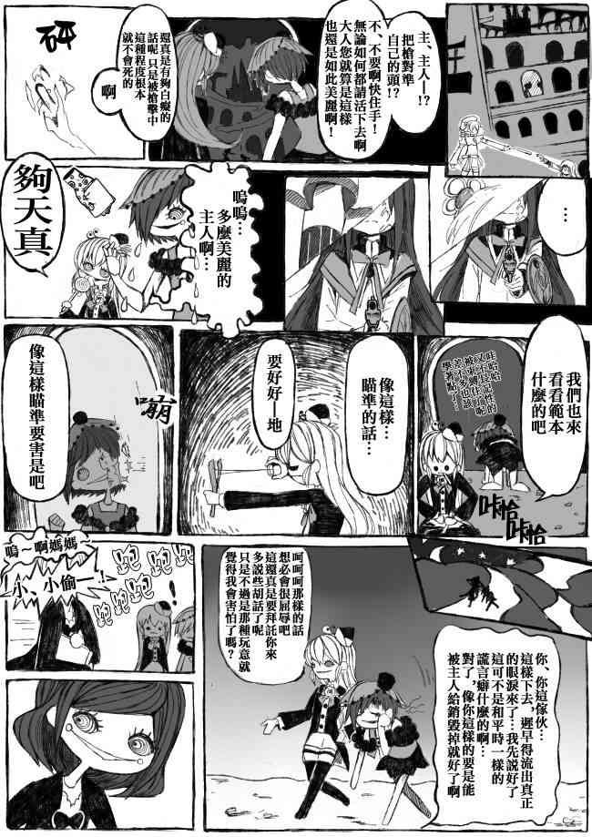 魔法少女小圆 [新篇] 叛逆的物语韩漫全集-偽街の子供達-前編无删减无遮挡章节图片 