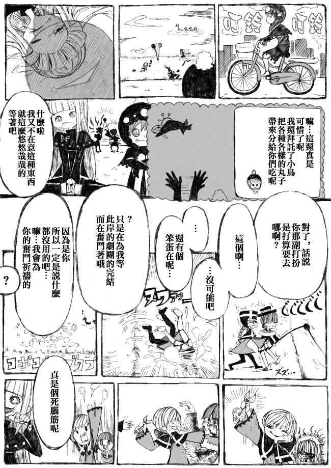 魔法少女小圆 [新篇] 叛逆的物语韩漫全集-偽街の子供達-前編无删减无遮挡章节图片 