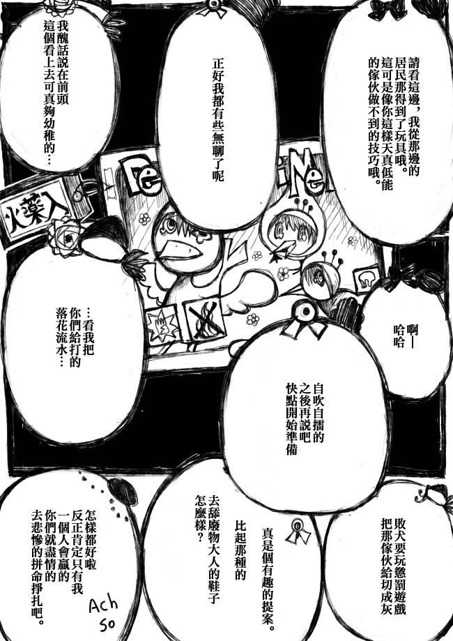 魔法少女小圆 [新篇] 叛逆的物语韩漫全集-偽街の子供達-前編无删减无遮挡章节图片 