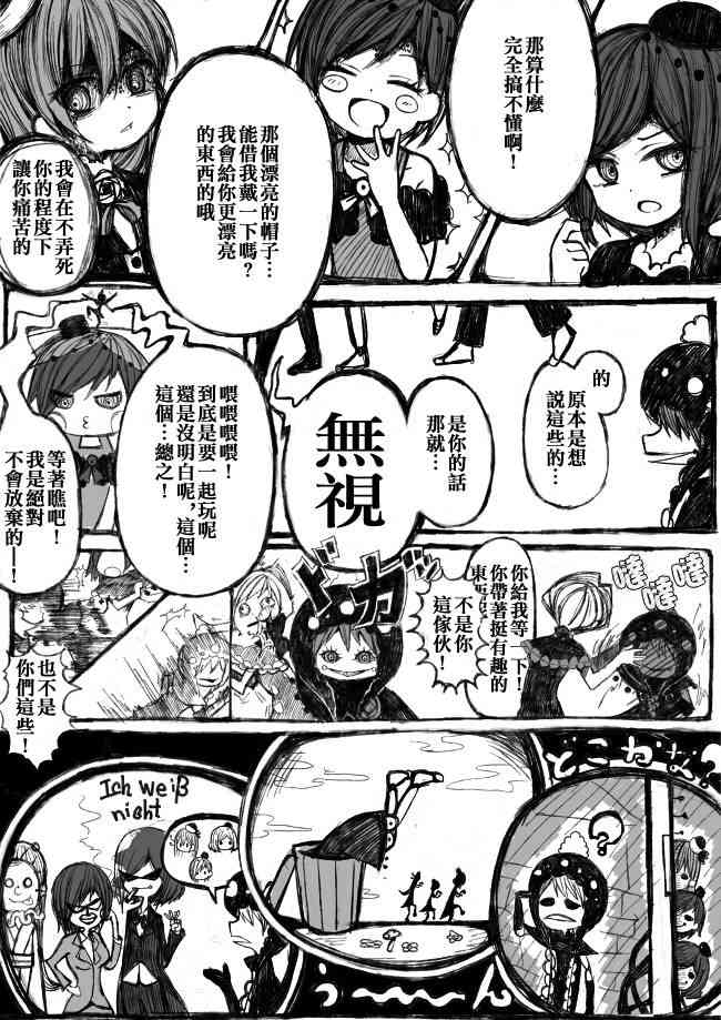 魔法少女小圆 [新篇] 叛逆的物语韩漫全集-偽街の子供達-前編无删减无遮挡章节图片 