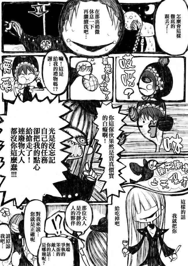 魔法少女小圆 [新篇] 叛逆的物语韩漫全集-偽街の子供達-前編无删减无遮挡章节图片 