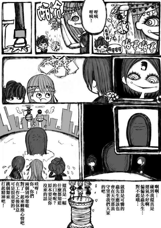 魔法少女小圆 [新篇] 叛逆的物语韩漫全集-偽街の子供達-前編无删减无遮挡章节图片 