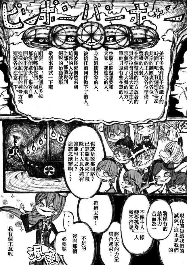 魔法少女小圆 [新篇] 叛逆的物语韩漫全集-偽街の子供達-前編无删减无遮挡章节图片 