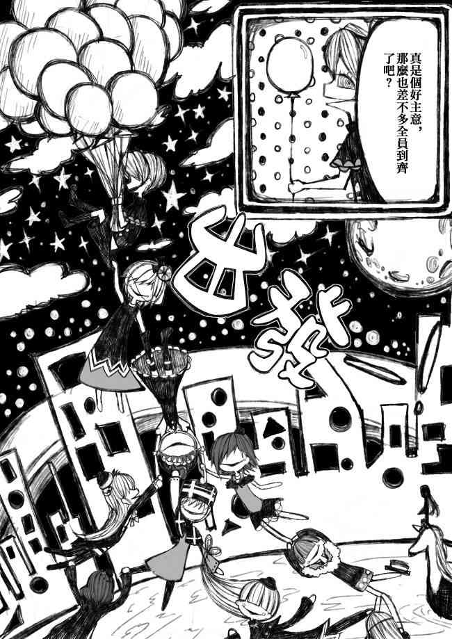 魔法少女小圆 [新篇] 叛逆的物语韩漫全集-偽街の子供達-前編无删减无遮挡章节图片 