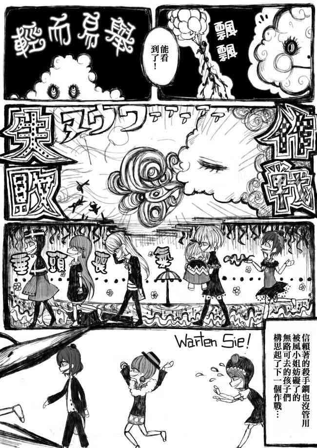魔法少女小圆 [新篇] 叛逆的物语韩漫全集-偽街の子供達-前編无删减无遮挡章节图片 