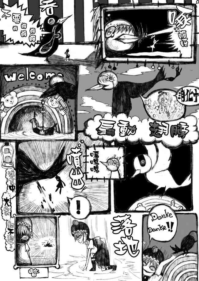 魔法少女小圆 [新篇] 叛逆的物语韩漫全集-偽街の子供達-前編无删减无遮挡章节图片 