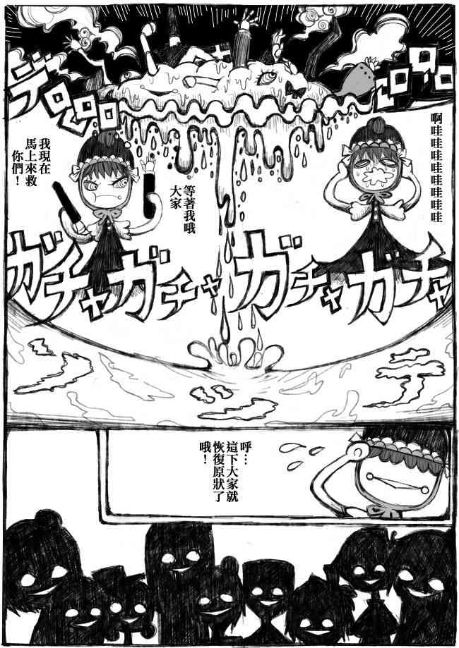 魔法少女小圆 [新篇] 叛逆的物语韩漫全集-偽街の子供達-前編无删减无遮挡章节图片 