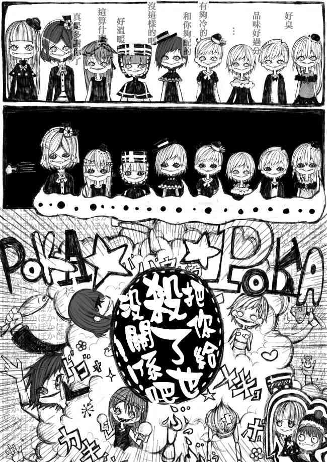 魔法少女小圆 [新篇] 叛逆的物语韩漫全集-偽街の子供達-前編无删减无遮挡章节图片 