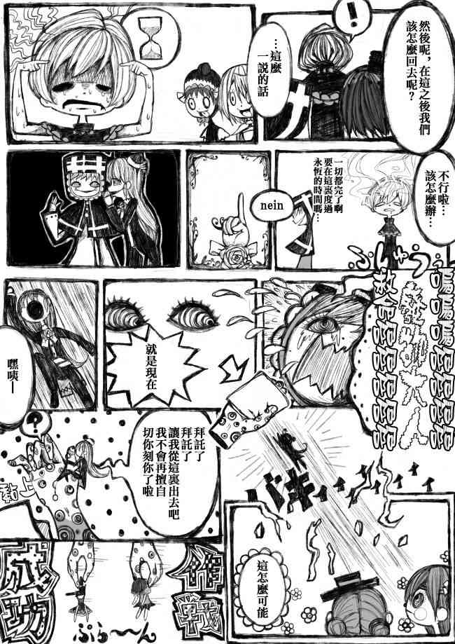 魔法少女小圆 [新篇] 叛逆的物语韩漫全集-偽街の子供達-前編无删减无遮挡章节图片 