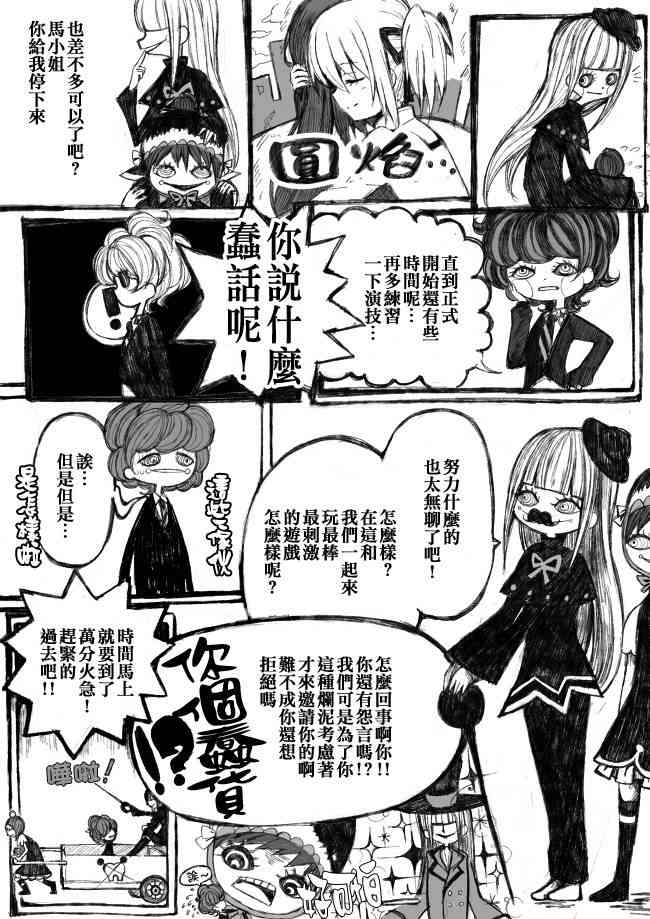 魔法少女小圆 [新篇] 叛逆的物语韩漫全集-偽街の子供達-前編无删减无遮挡章节图片 