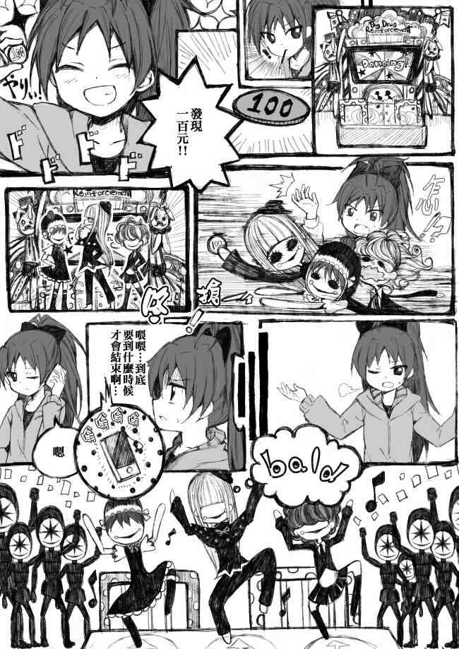 魔法少女小圆 [新篇] 叛逆的物语韩漫全集-偽街の子供達-前編无删减无遮挡章节图片 
