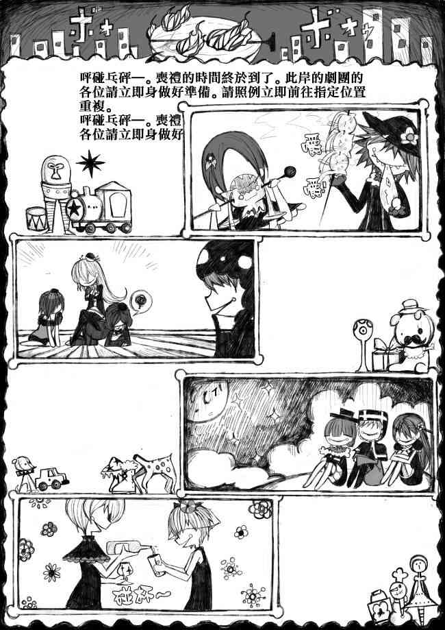 魔法少女小圆 [新篇] 叛逆的物语韩漫全集-偽街の子供達-前編无删减无遮挡章节图片 