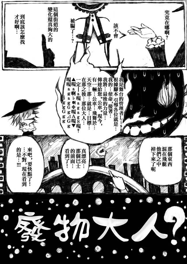魔法少女小圆 [新篇] 叛逆的物语韩漫全集-偽街の子供達-前編无删减无遮挡章节图片 