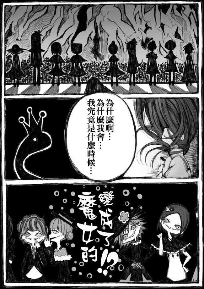 魔法少女小圆 [新篇] 叛逆的物语韩漫全集-偽街の子供達-前編无删减无遮挡章节图片 