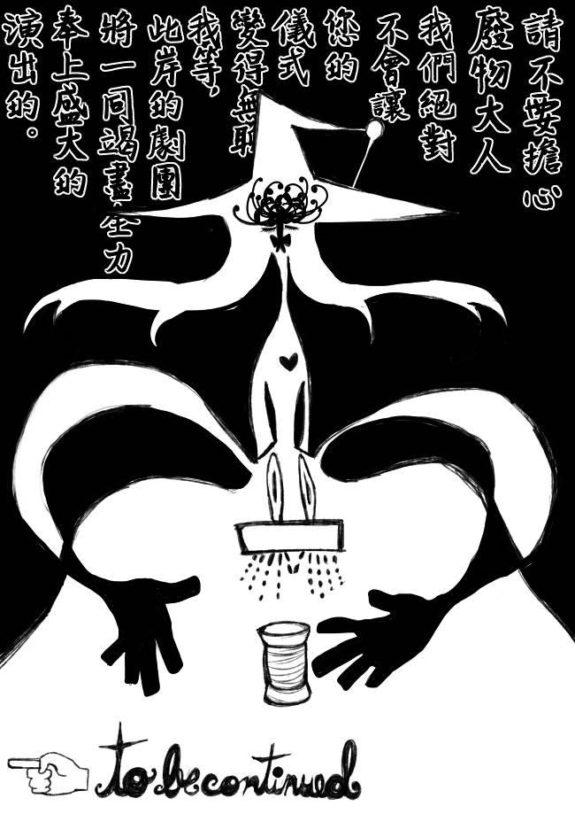 魔法少女小圆 [新篇] 叛逆的物语韩漫全集-偽街の子供達-前編无删减无遮挡章节图片 
