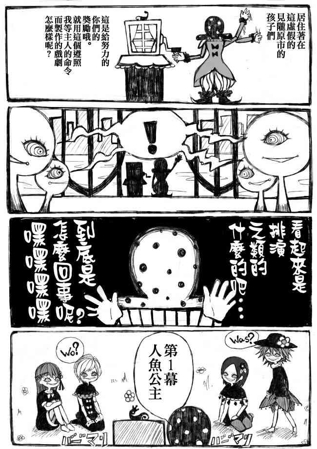 魔法少女小圆 [新篇] 叛逆的物语韩漫全集-偽街の子供達-前編无删减无遮挡章节图片 