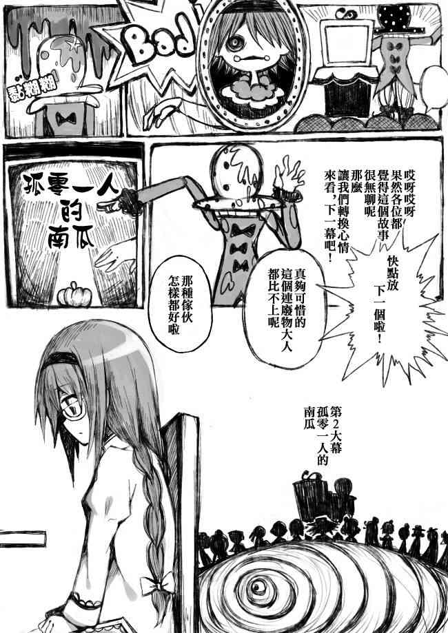 魔法少女小圆 [新篇] 叛逆的物语韩漫全集-偽街の子供達-前編无删减无遮挡章节图片 
