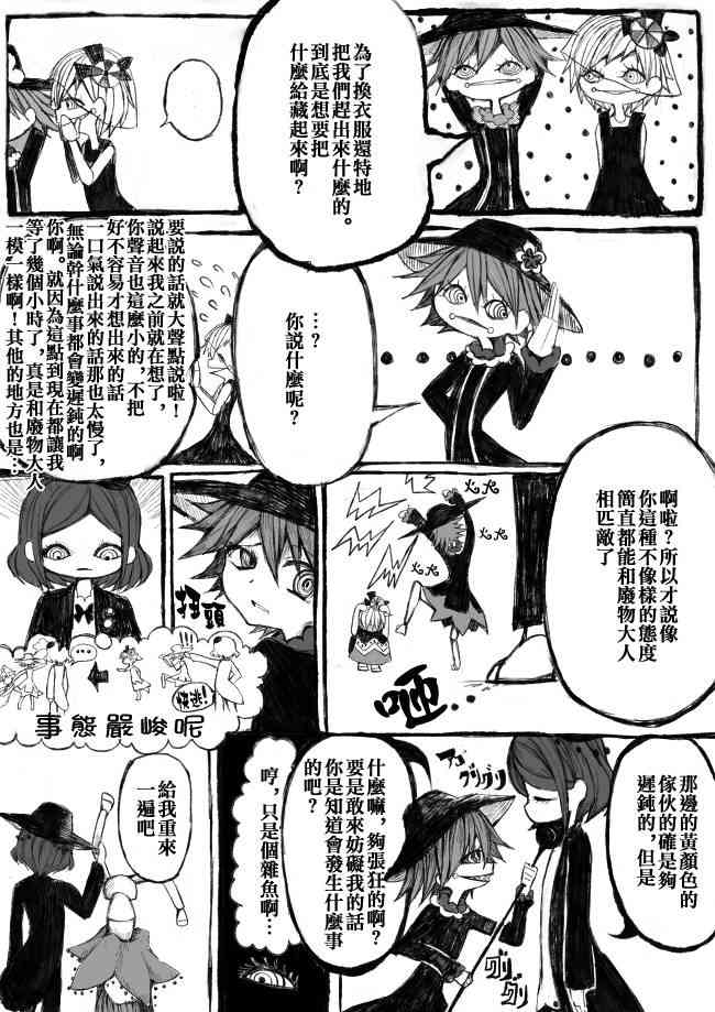 魔法少女小圆 [新篇] 叛逆的物语韩漫全集-偽街の子供達-中編无删减无遮挡章节图片 