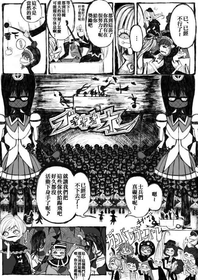 魔法少女小圆 [新篇] 叛逆的物语韩漫全集-偽街の子供達-中編无删减无遮挡章节图片 