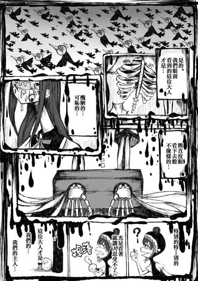 魔法少女小圆 [新篇] 叛逆的物语韩漫全集-偽街の子供達-中編无删减无遮挡章节图片 