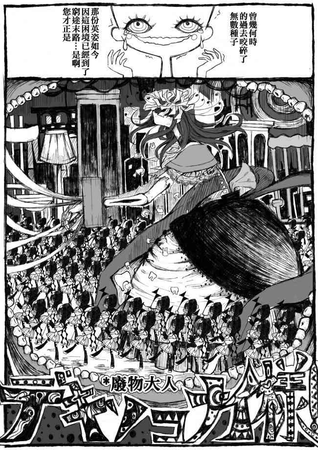 魔法少女小圆 [新篇] 叛逆的物语韩漫全集-偽街の子供達-中編无删减无遮挡章节图片 