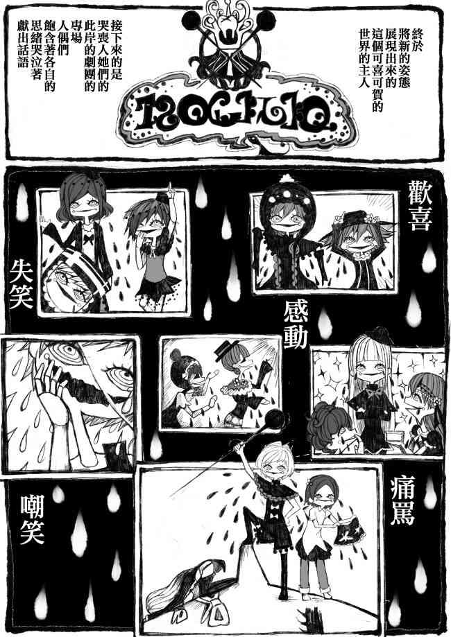 魔法少女小圆 [新篇] 叛逆的物语韩漫全集-偽街の子供達-中編无删减无遮挡章节图片 
