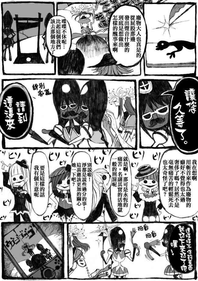 魔法少女小圆 [新篇] 叛逆的物语韩漫全集-偽街の子供達-中編无删减无遮挡章节图片 