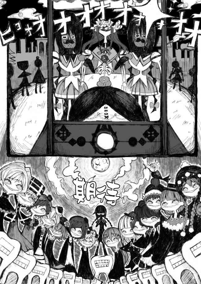 魔法少女小圆 [新篇] 叛逆的物语韩漫全集-偽街の子供達-中編无删减无遮挡章节图片 