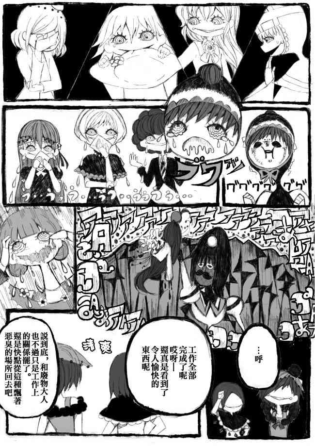 魔法少女小圆 [新篇] 叛逆的物语韩漫全集-偽街の子供達-中編无删减无遮挡章节图片 