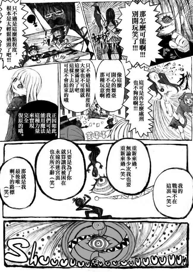 魔法少女小圆 [新篇] 叛逆的物语韩漫全集-偽街の子供達-中編无删减无遮挡章节图片 