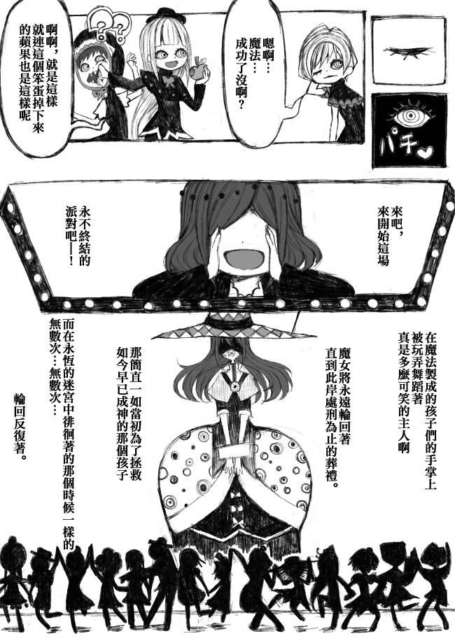 魔法少女小圆 [新篇] 叛逆的物语韩漫全集-偽街の子供達-中編无删减无遮挡章节图片 