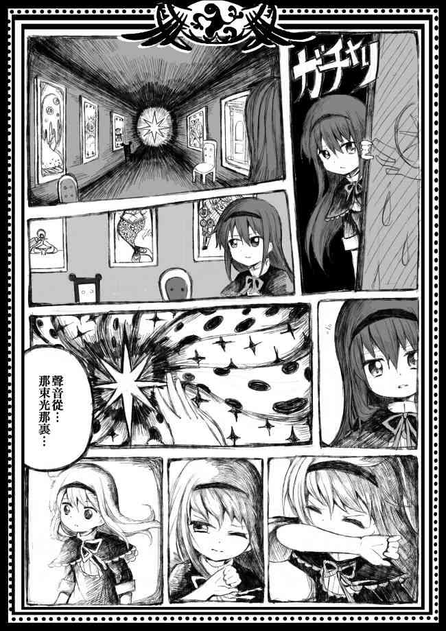 魔法少女小圆 [新篇] 叛逆的物语韩漫全集-偽街の子供達-中編无删减无遮挡章节图片 