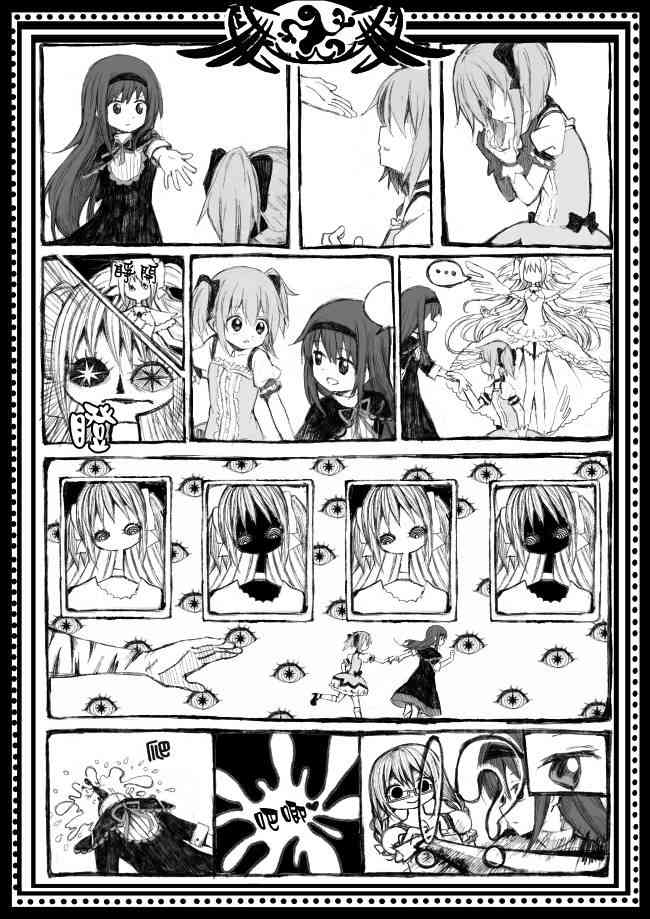 魔法少女小圆 [新篇] 叛逆的物语韩漫全集-偽街の子供達-中編无删减无遮挡章节图片 
