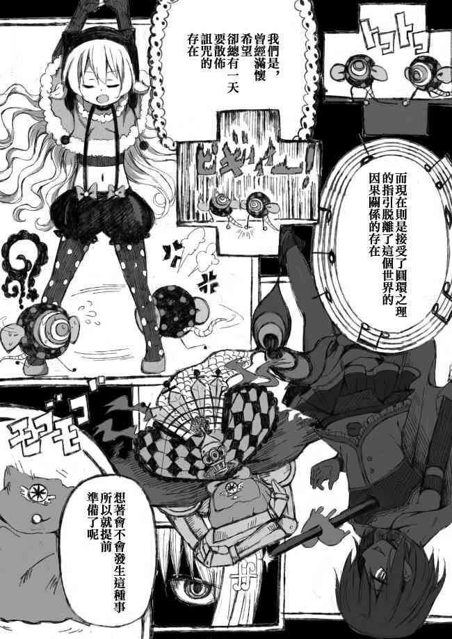 魔法少女小圆 [新篇] 叛逆的物语韩漫全集-偽街の子供達-中編无删减无遮挡章节图片 