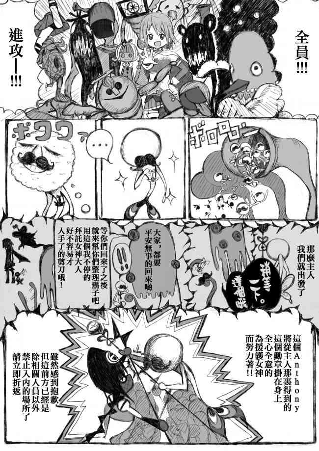 魔法少女小圆 [新篇] 叛逆的物语韩漫全集-偽街の子供達-中編无删减无遮挡章节图片 