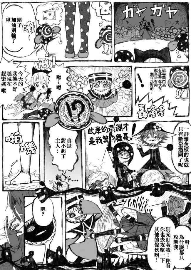 魔法少女小圆 [新篇] 叛逆的物语韩漫全集-偽街の子供達-中編无删减无遮挡章节图片 