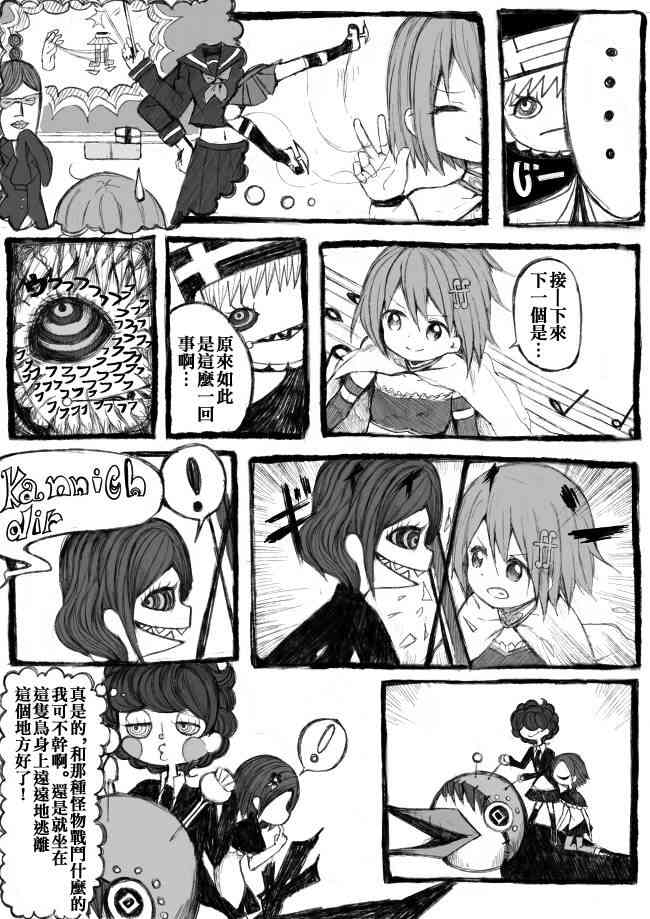 魔法少女小圆 [新篇] 叛逆的物语韩漫全集-偽街の子供達-中編无删减无遮挡章节图片 