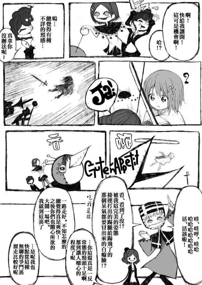 魔法少女小圆 [新篇] 叛逆的物语韩漫全集-偽街の子供達-中編无删减无遮挡章节图片 