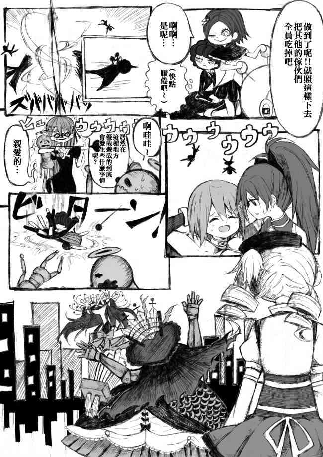 魔法少女小圆 [新篇] 叛逆的物语韩漫全集-偽街の子供達-中編无删减无遮挡章节图片 