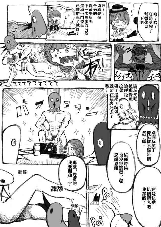 魔法少女小圆 [新篇] 叛逆的物语韩漫全集-偽街の子供達-中編无删减无遮挡章节图片 