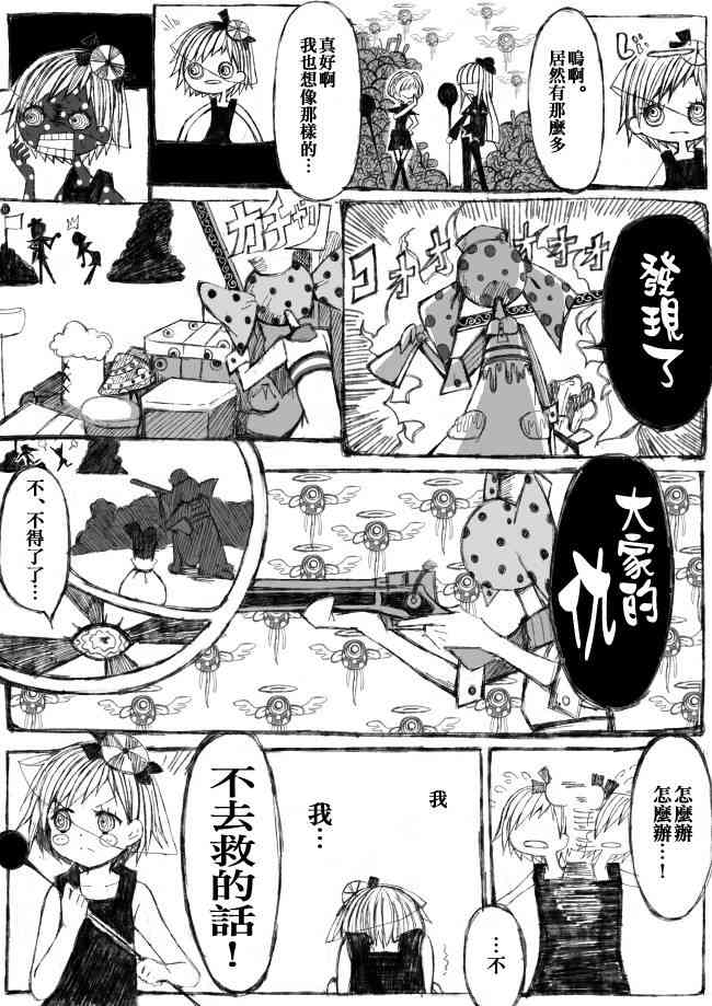 魔法少女小圆 [新篇] 叛逆的物语韩漫全集-偽街の子供達-中編无删减无遮挡章节图片 