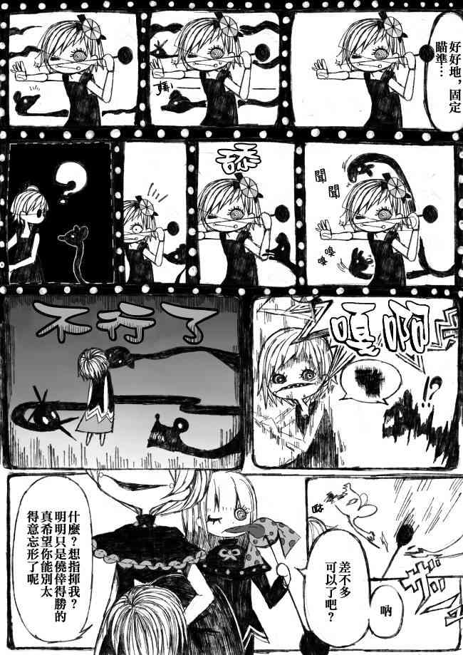 魔法少女小圆 [新篇] 叛逆的物语韩漫全集-偽街の子供達-中編无删减无遮挡章节图片 