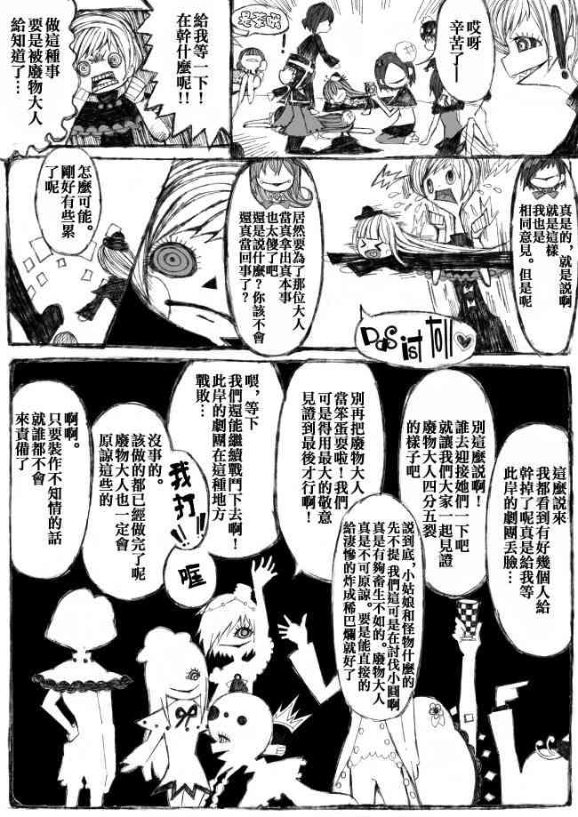 魔法少女小圆 [新篇] 叛逆的物语韩漫全集-偽街の子供達-中編无删减无遮挡章节图片 